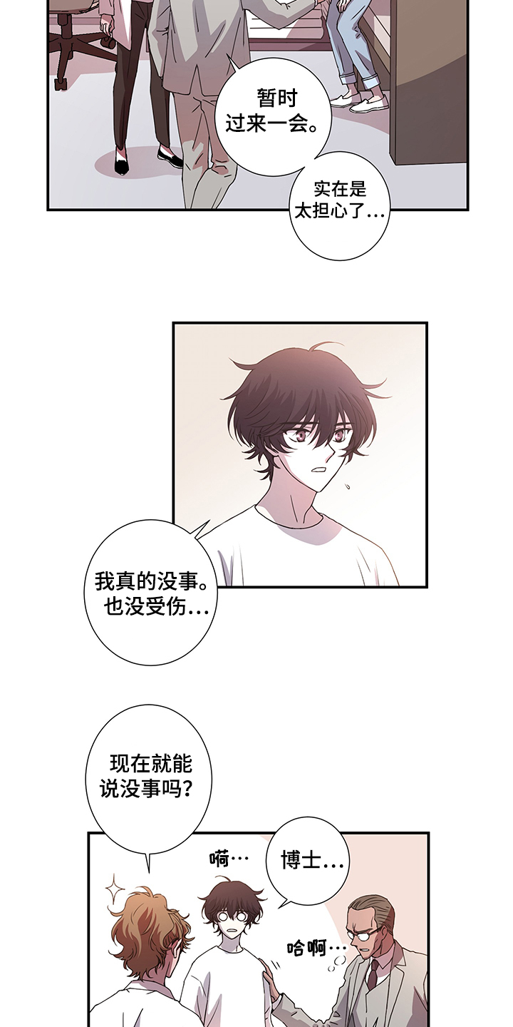 《奇美拉之心》漫画最新章节第37章：叔叔到了免费下拉式在线观看章节第【12】张图片