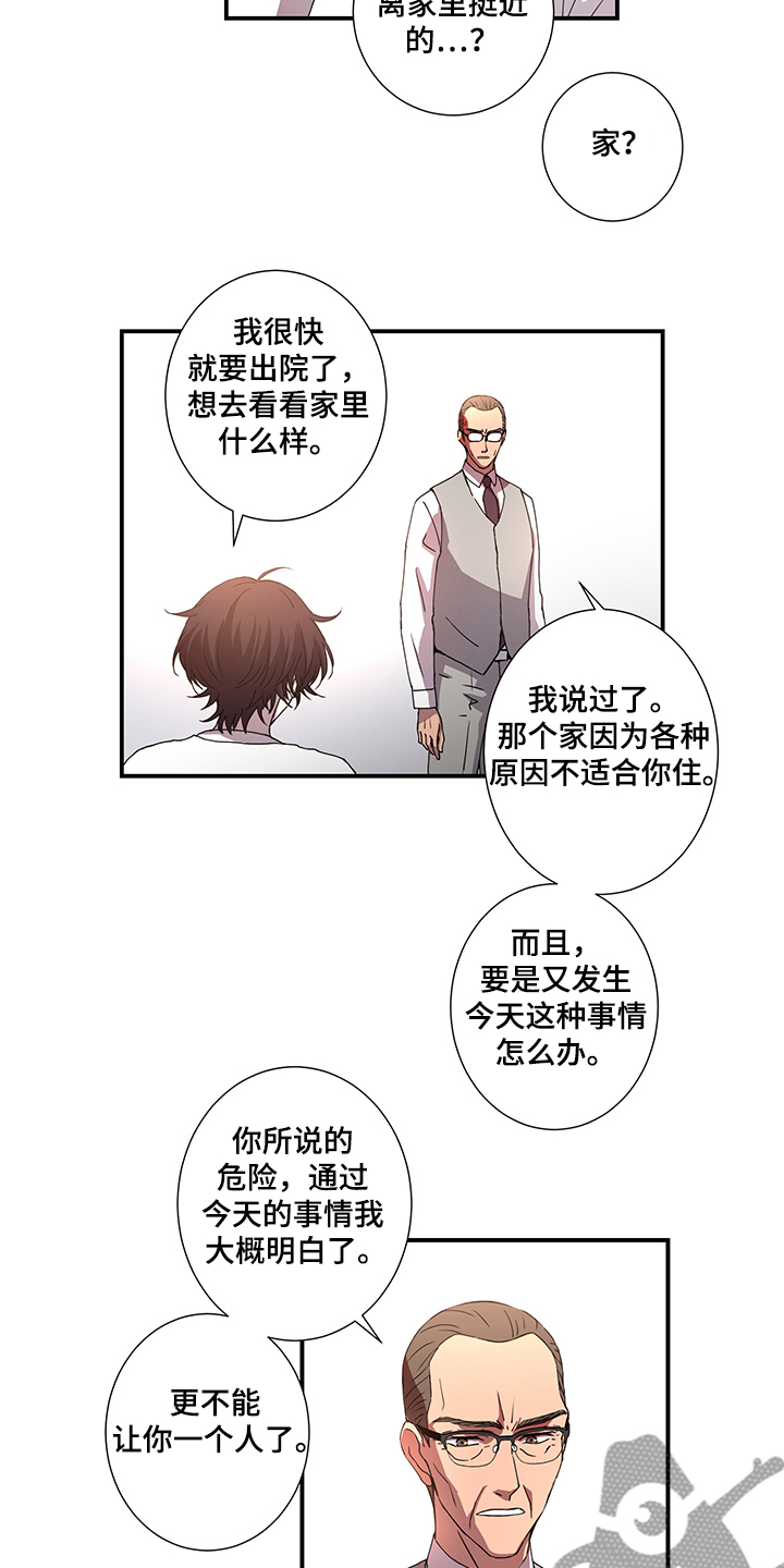 《奇美拉之心》漫画最新章节第37章：叔叔到了免费下拉式在线观看章节第【9】张图片