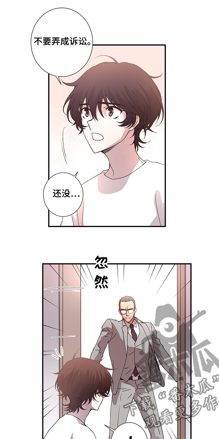 《奇美拉之心》漫画最新章节第37章：叔叔到了免费下拉式在线观看章节第【14】张图片