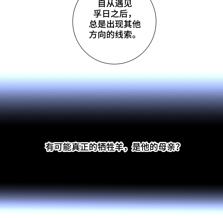 《奇美拉之心》漫画最新章节第38章：保镖就位免费下拉式在线观看章节第【1】张图片