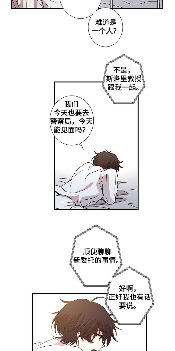 《奇美拉之心》漫画最新章节第39章：恢复了免费下拉式在线观看章节第【2】张图片