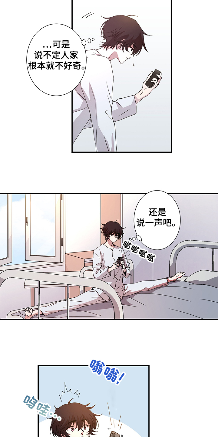 《奇美拉之心》漫画最新章节第39章：恢复了免费下拉式在线观看章节第【4】张图片