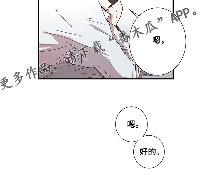 《奇美拉之心》漫画最新章节第39章：恢复了免费下拉式在线观看章节第【1】张图片