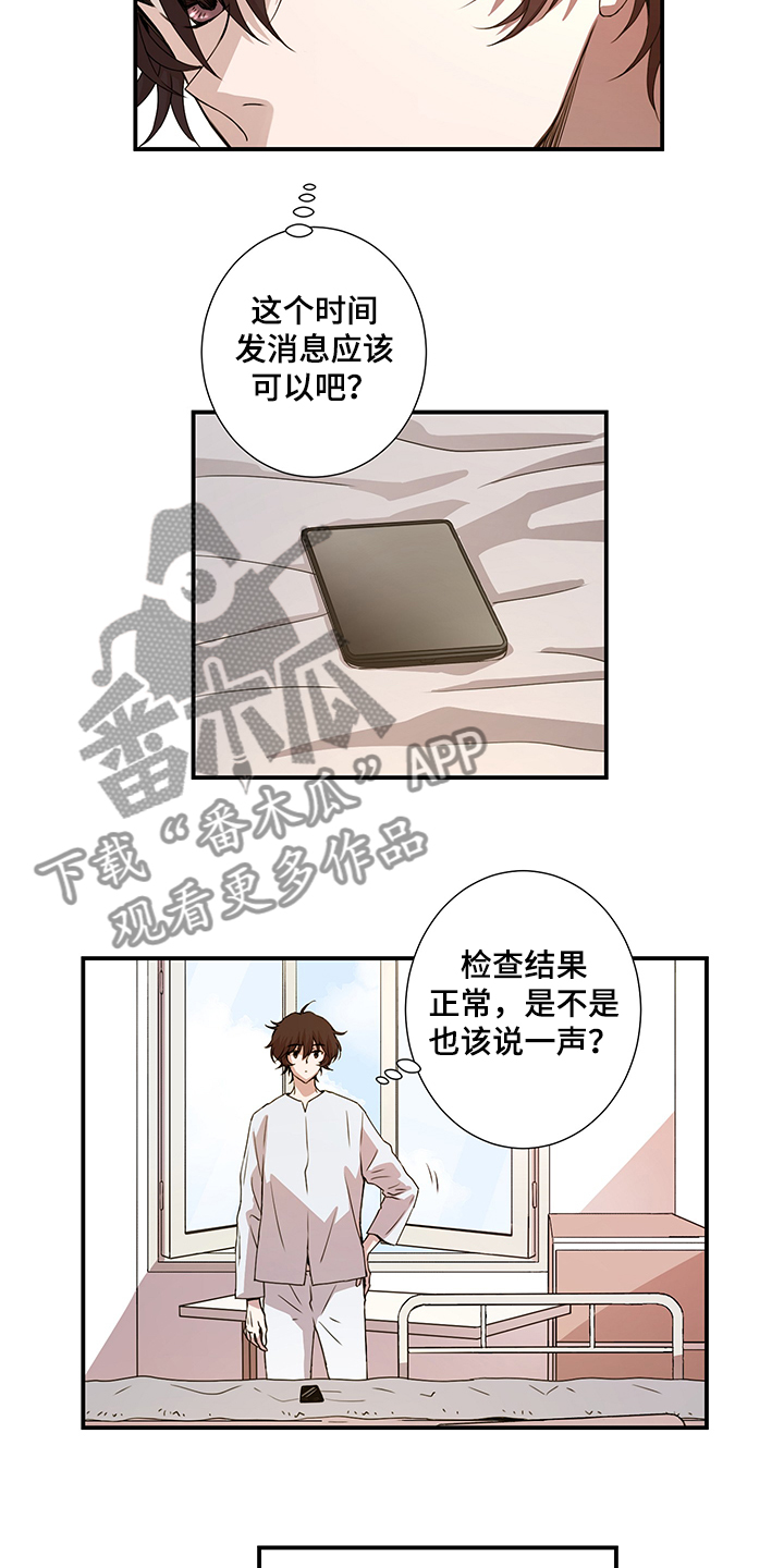 《奇美拉之心》漫画最新章节第39章：恢复了免费下拉式在线观看章节第【5】张图片