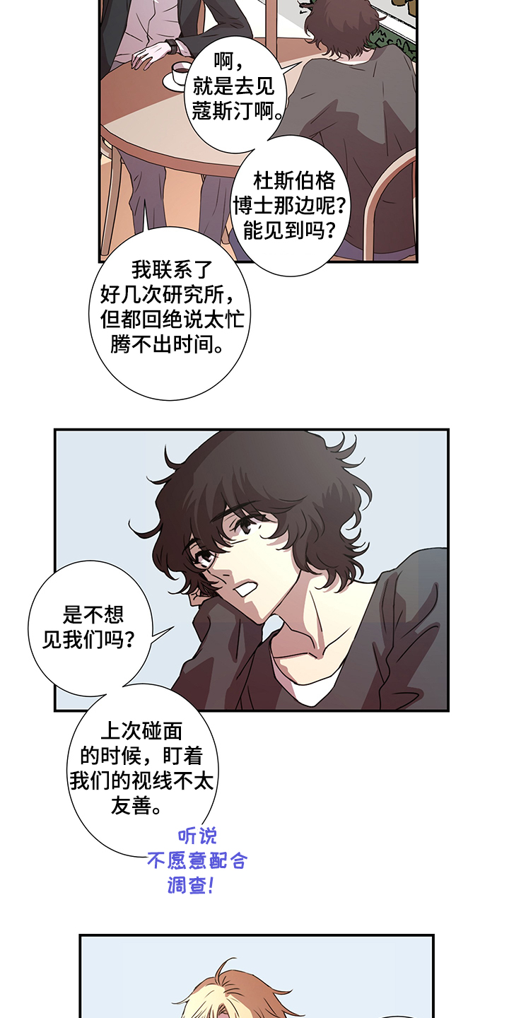 《奇美拉之心》漫画最新章节第40章：第二个委托免费下拉式在线观看章节第【9】张图片