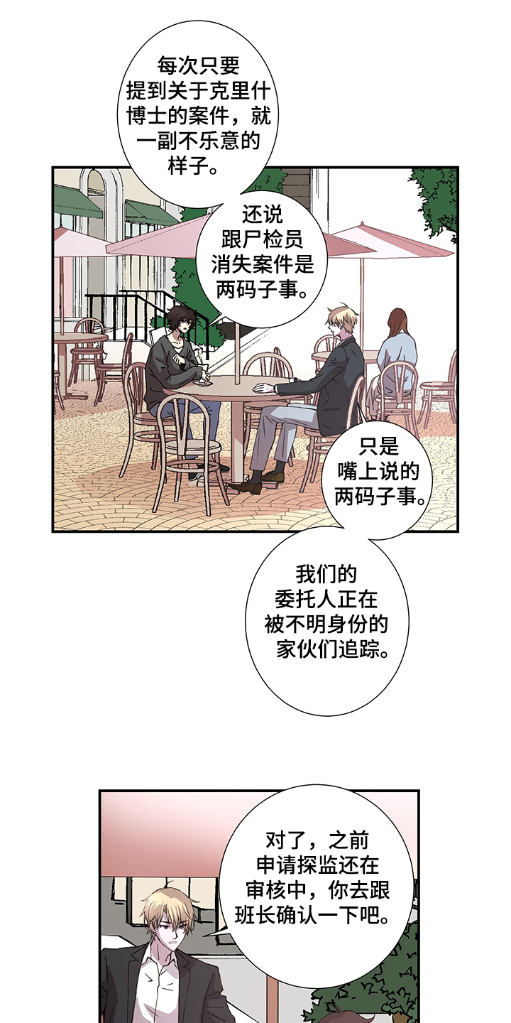 《奇美拉之心》漫画最新章节第40章：第二个委托免费下拉式在线观看章节第【10】张图片