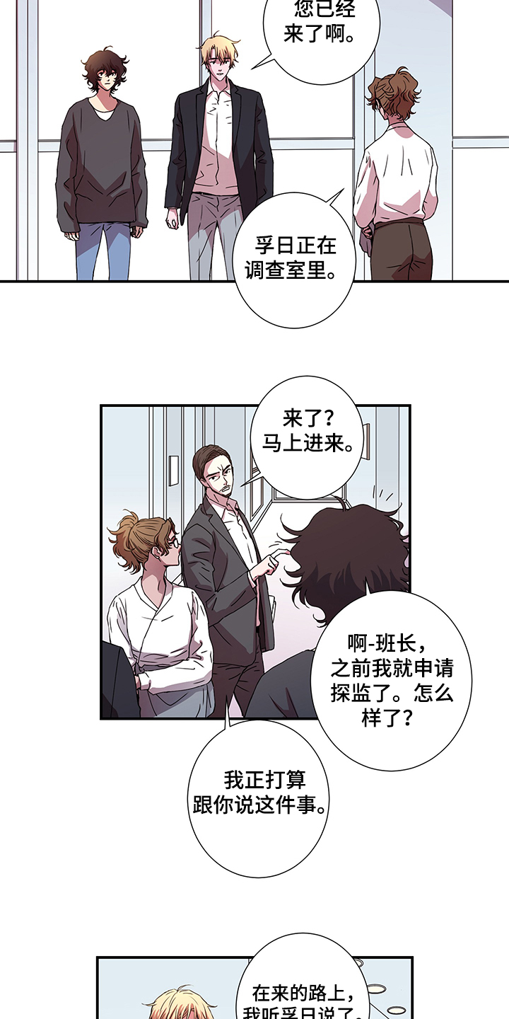 《奇美拉之心》漫画最新章节第40章：第二个委托免费下拉式在线观看章节第【3】张图片