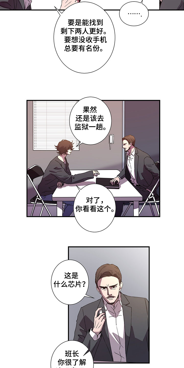 《奇美拉之心》漫画最新章节第42章：孚日的父亲免费下拉式在线观看章节第【11】张图片