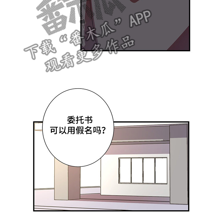 《奇美拉之心》漫画最新章节第42章：孚日的父亲免费下拉式在线观看章节第【7】张图片