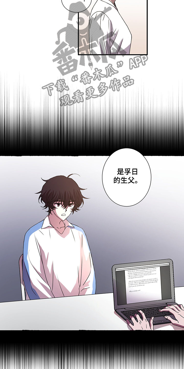 《奇美拉之心》漫画最新章节第42章：孚日的父亲免费下拉式在线观看章节第【3】张图片