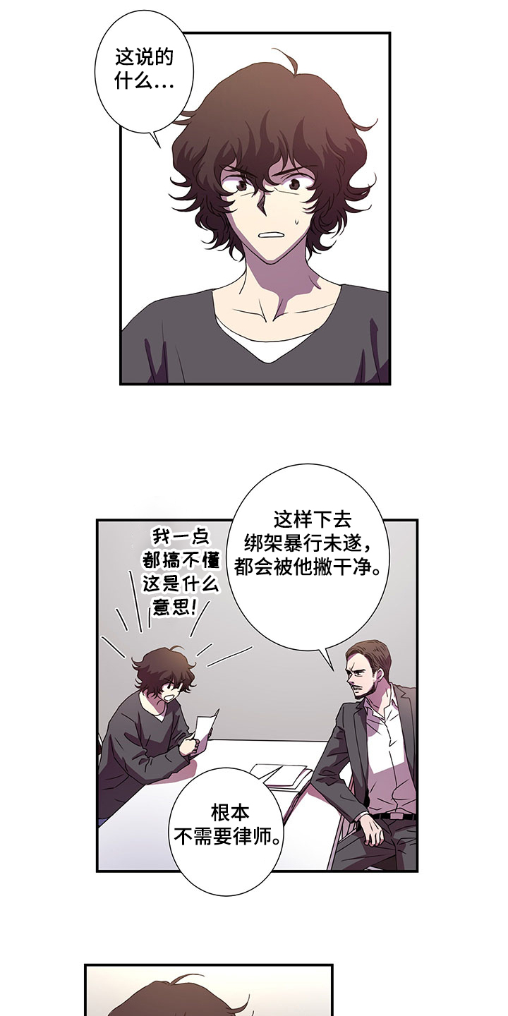 《奇美拉之心》漫画最新章节第42章：孚日的父亲免费下拉式在线观看章节第【14】张图片