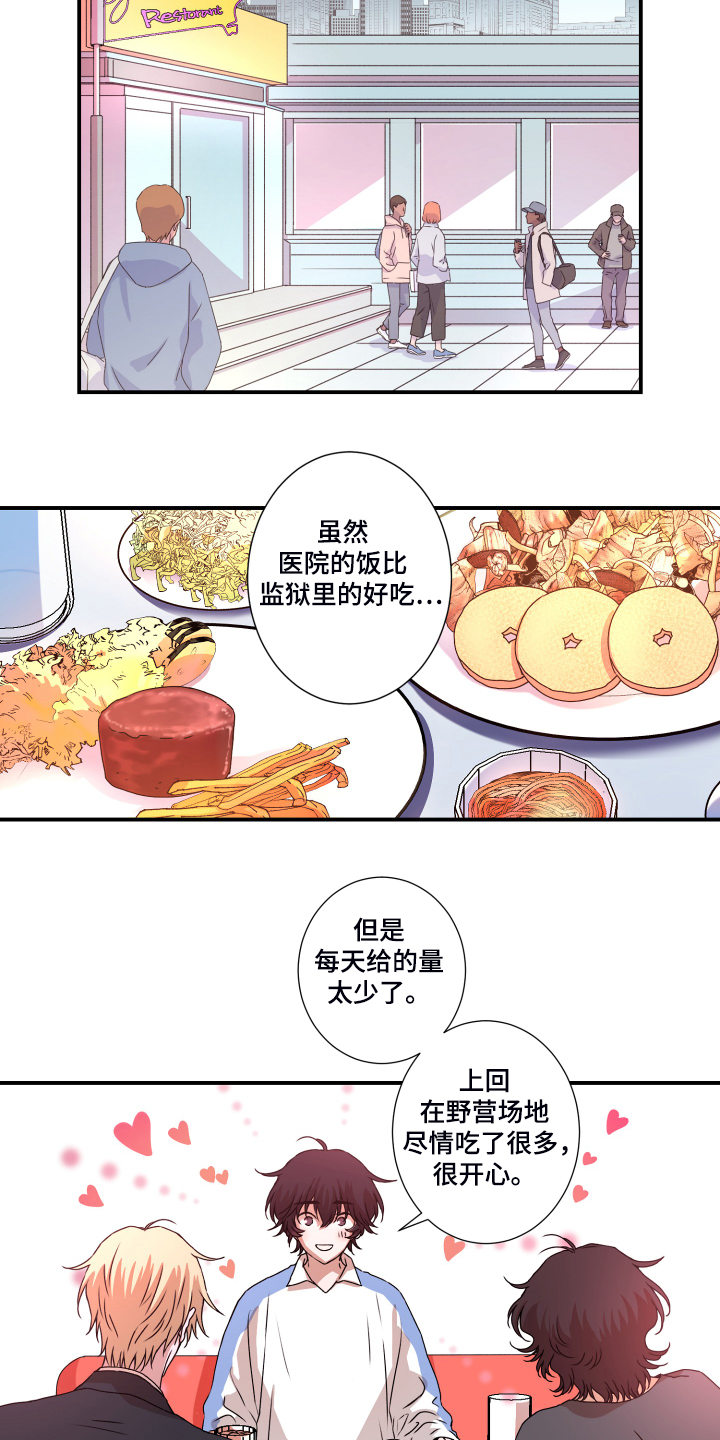 《奇美拉之心》漫画最新章节第45章：猜测官匪勾结免费下拉式在线观看章节第【7】张图片