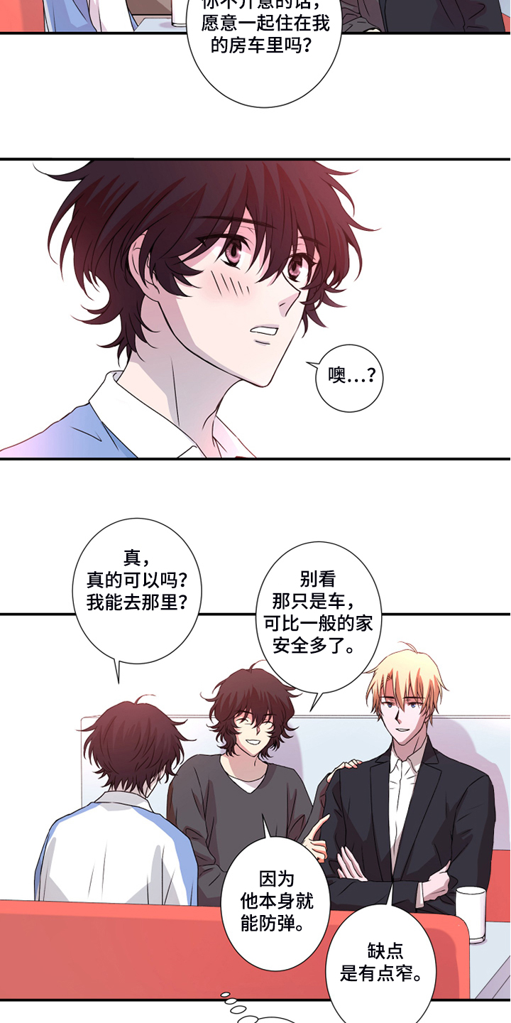 《奇美拉之心》漫画最新章节第46章：偏食免费下拉式在线观看章节第【6】张图片