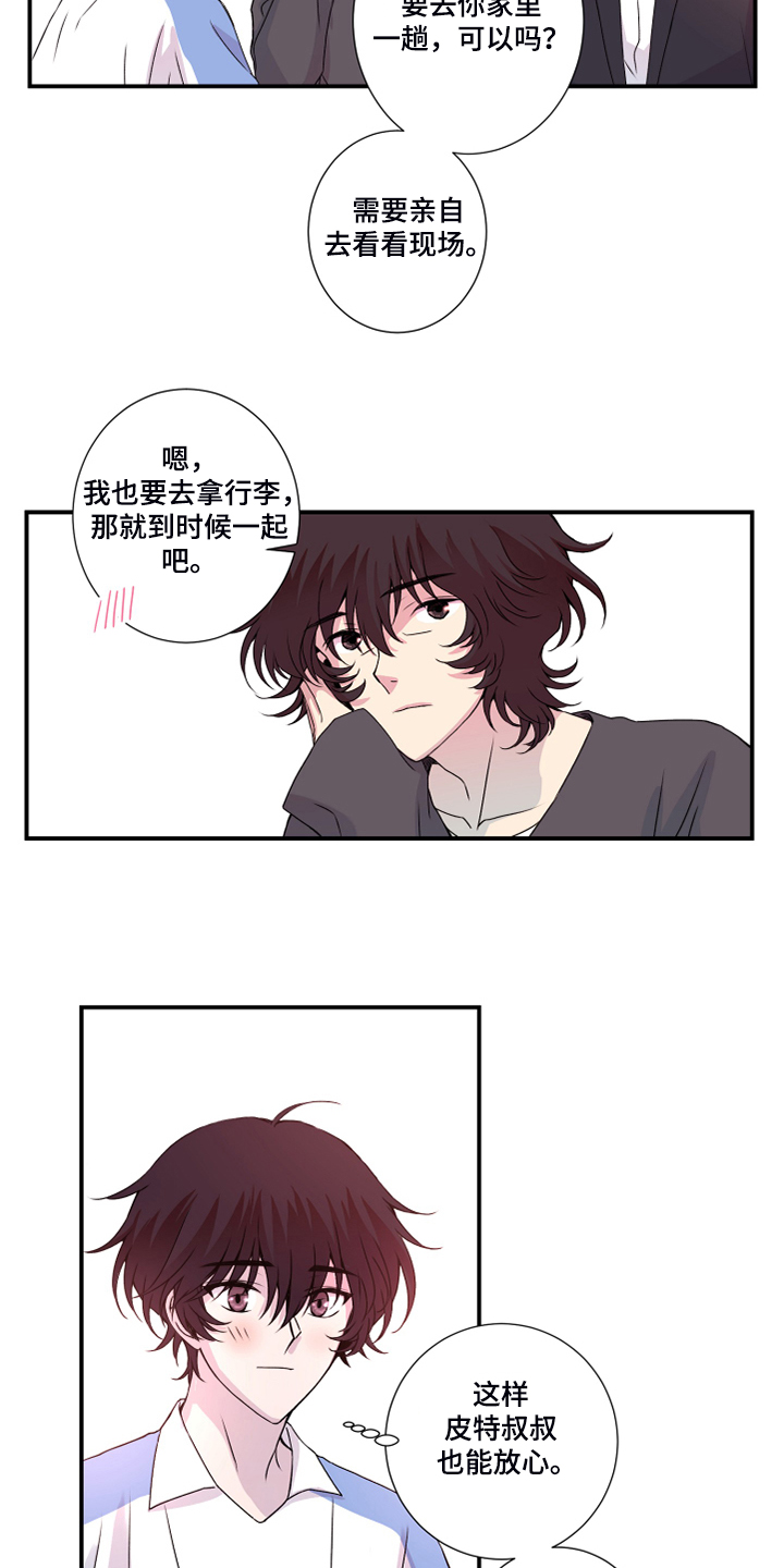 《奇美拉之心》漫画最新章节第46章：偏食免费下拉式在线观看章节第【4】张图片