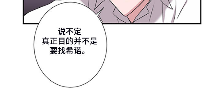 《奇美拉之心》漫画最新章节第47章：十字架的意义免费下拉式在线观看章节第【1】张图片