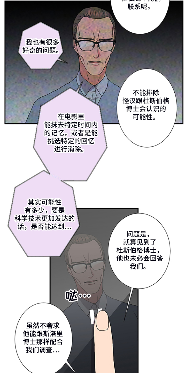 《奇美拉之心》漫画最新章节第47章：十字架的意义免费下拉式在线观看章节第【3】张图片