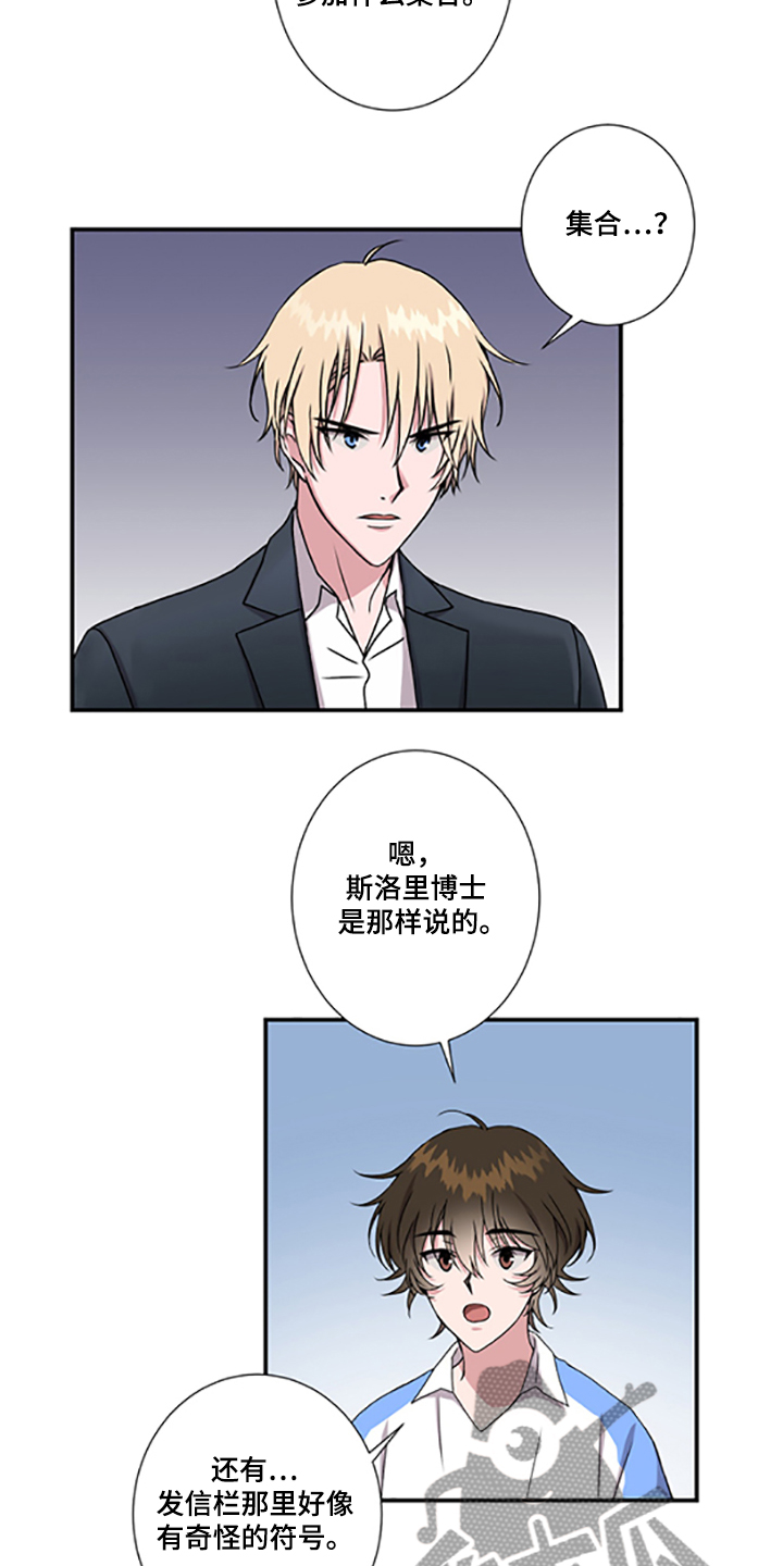 《奇美拉之心》漫画最新章节第47章：十字架的意义免费下拉式在线观看章节第【15】张图片