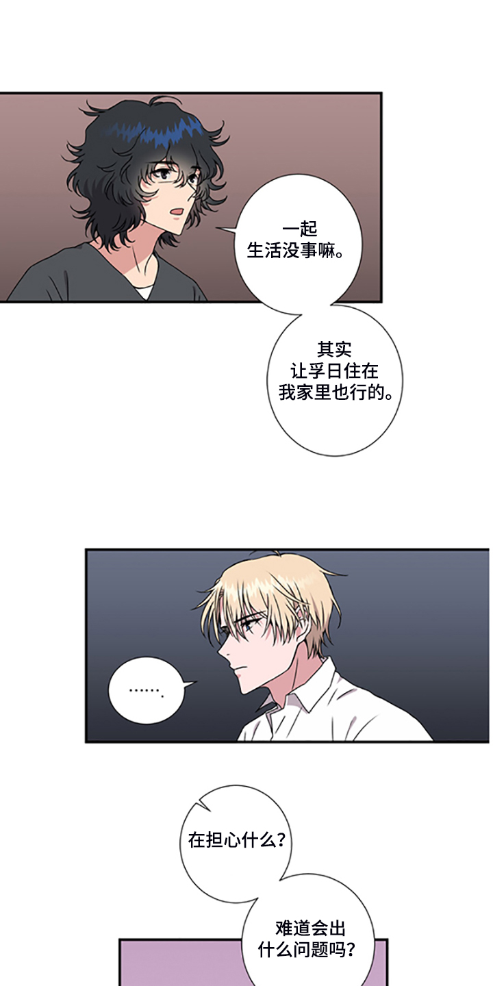 《奇美拉之心》漫画最新章节第48章：4年前免费下拉式在线观看章节第【7】张图片