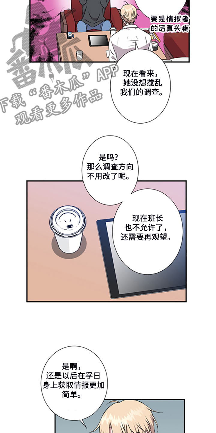 《奇美拉之心》漫画最新章节第48章：4年前免费下拉式在线观看章节第【9】张图片