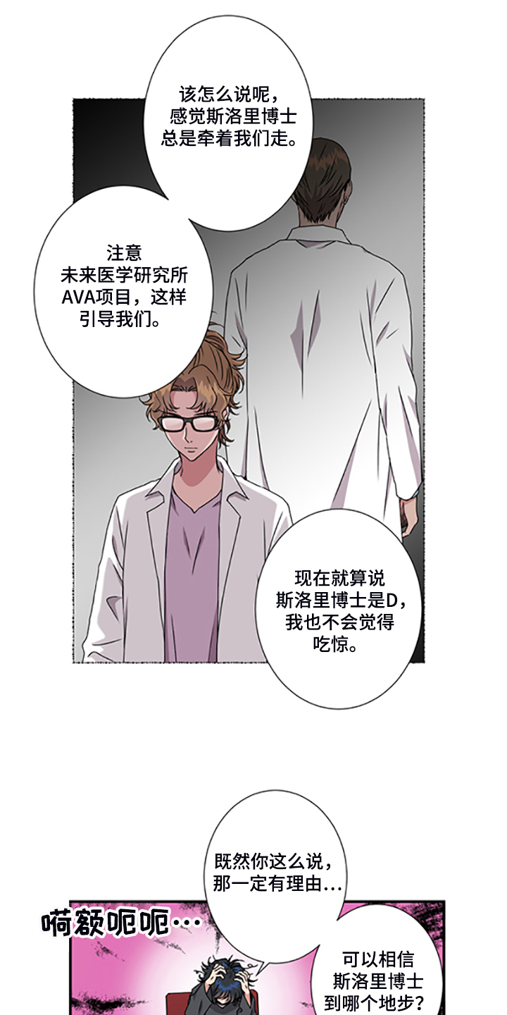 《奇美拉之心》漫画最新章节第48章：4年前免费下拉式在线观看章节第【10】张图片