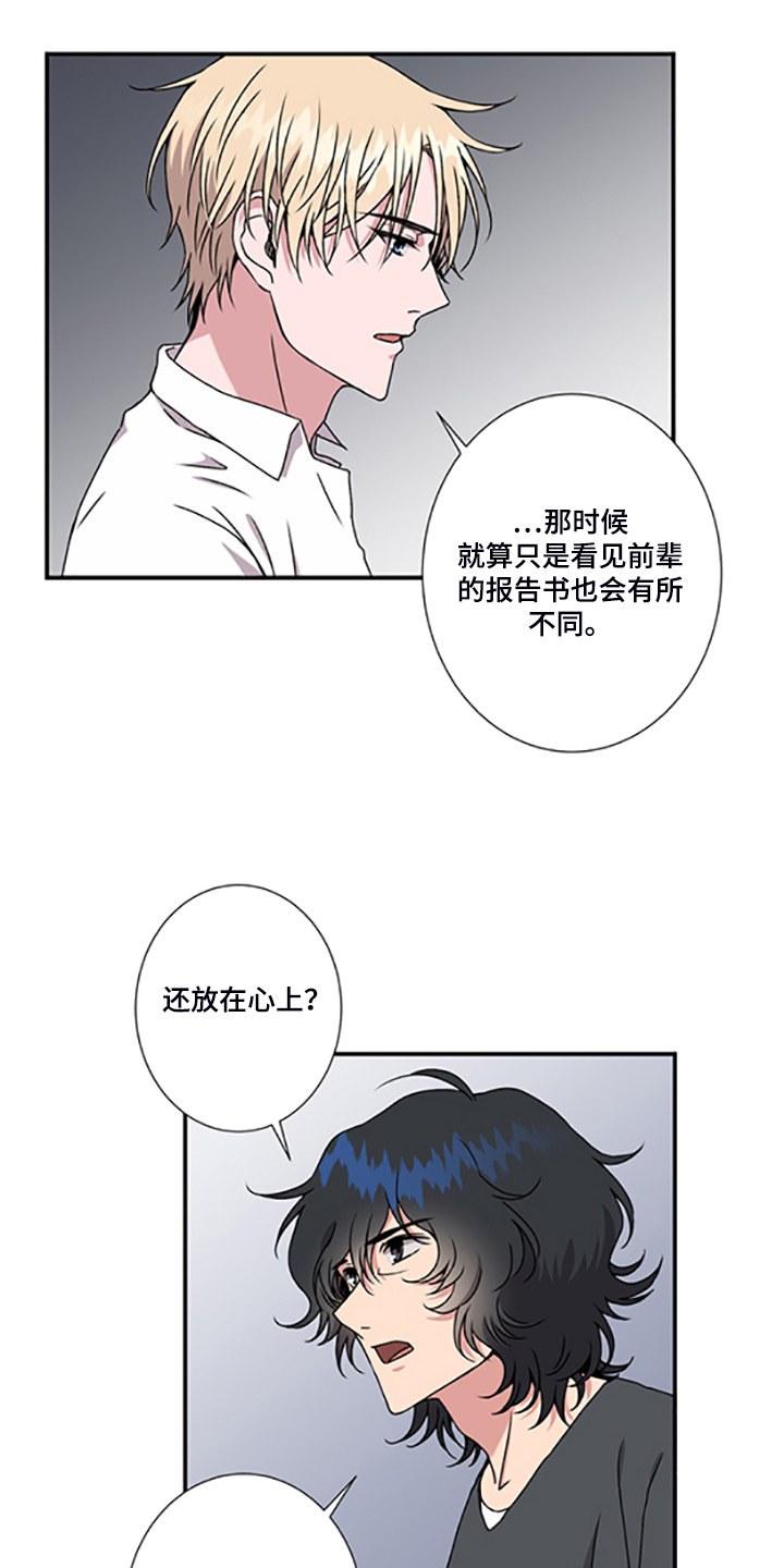 《奇美拉之心》漫画最新章节第48章：4年前免费下拉式在线观看章节第【2】张图片