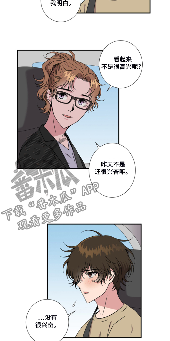 《奇美拉之心》漫画最新章节第49章：看来是厌倦了免费下拉式在线观看章节第【7】张图片