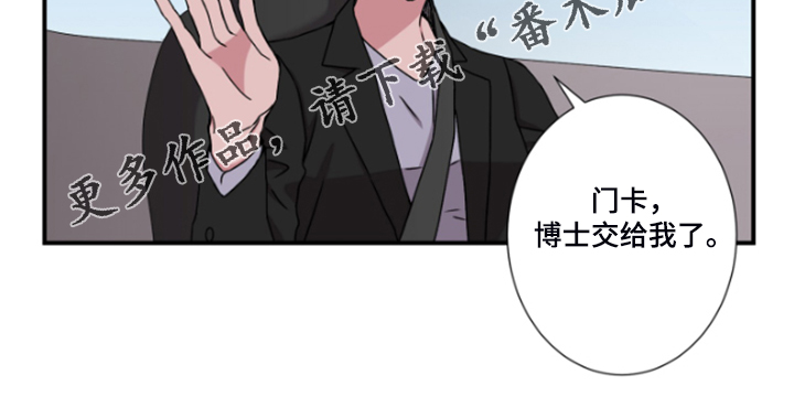 《奇美拉之心》漫画最新章节第49章：看来是厌倦了免费下拉式在线观看章节第【1】张图片