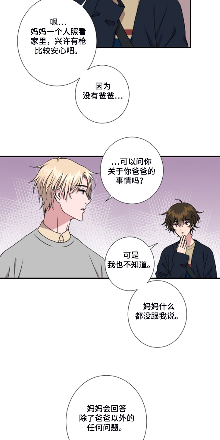 《奇美拉之心》漫画最新章节第50章：果然还是想介绍免费下拉式在线观看章节第【3】张图片