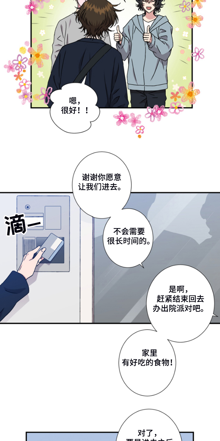 《奇美拉之心》漫画最新章节第50章：果然还是想介绍免费下拉式在线观看章节第【9】张图片