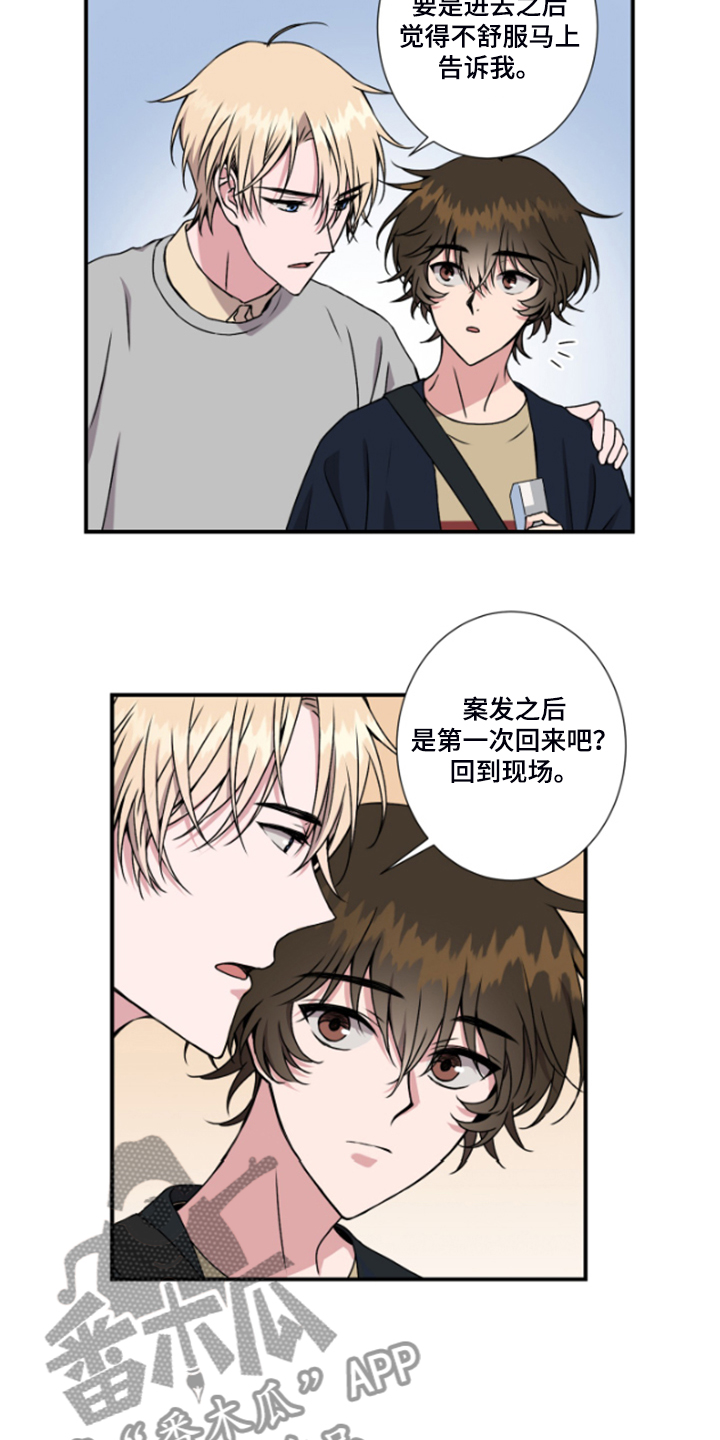 《奇美拉之心》漫画最新章节第50章：果然还是想介绍免费下拉式在线观看章节第【8】张图片