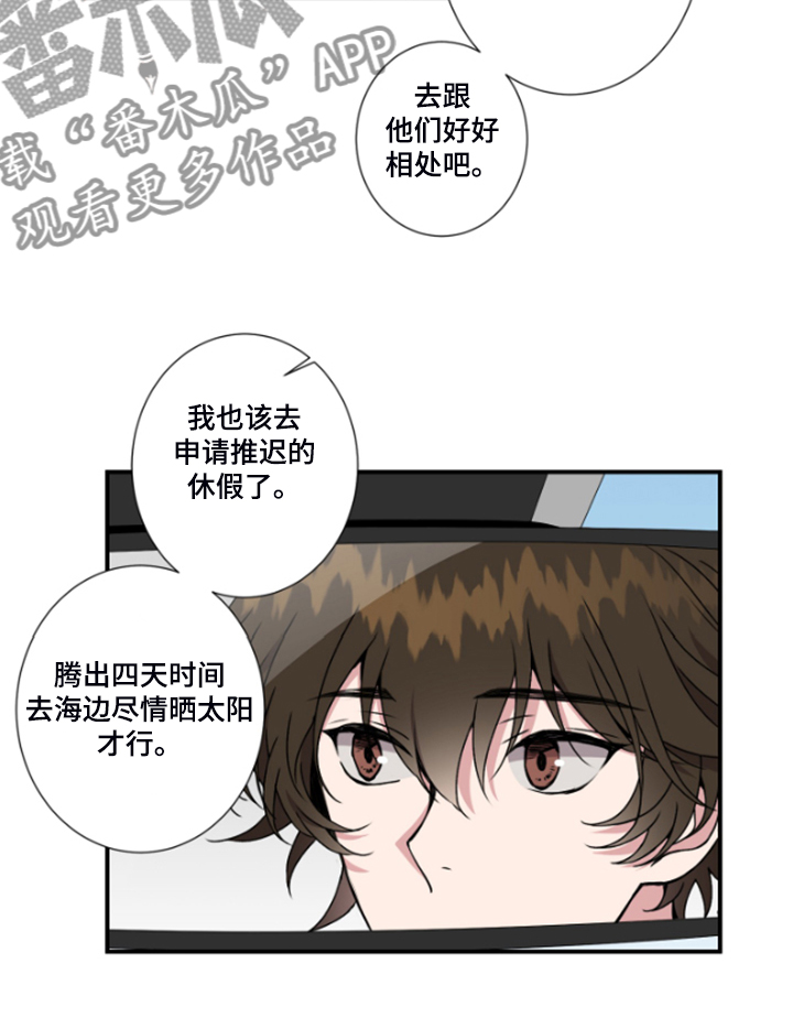 《奇美拉之心》漫画最新章节第50章：果然还是想介绍免费下拉式在线观看章节第【12】张图片