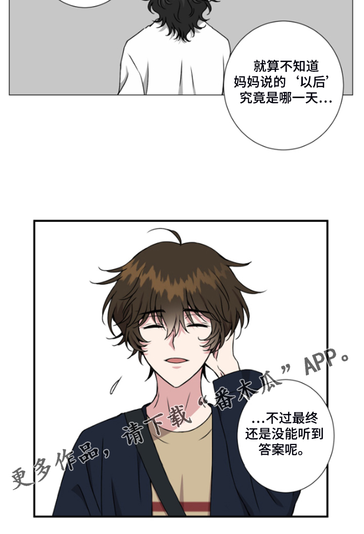 《奇美拉之心》漫画最新章节第50章：果然还是想介绍免费下拉式在线观看章节第【1】张图片