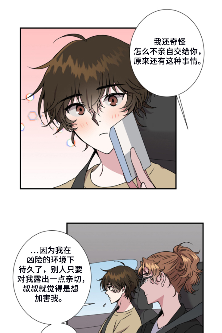 《奇美拉之心》漫画最新章节第50章：果然还是想介绍免费下拉式在线观看章节第【14】张图片