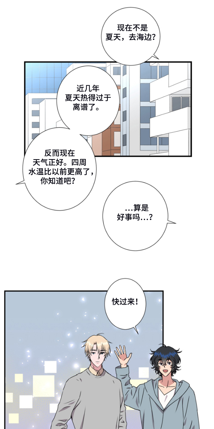 《奇美拉之心》漫画最新章节第50章：果然还是想介绍免费下拉式在线观看章节第【11】张图片