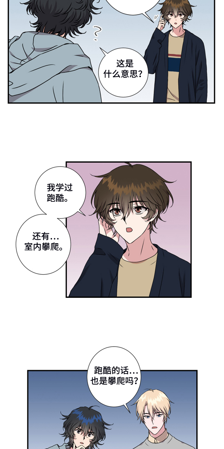 《奇美拉之心》漫画最新章节第51章：没有痕迹免费下拉式在线观看章节第【6】张图片