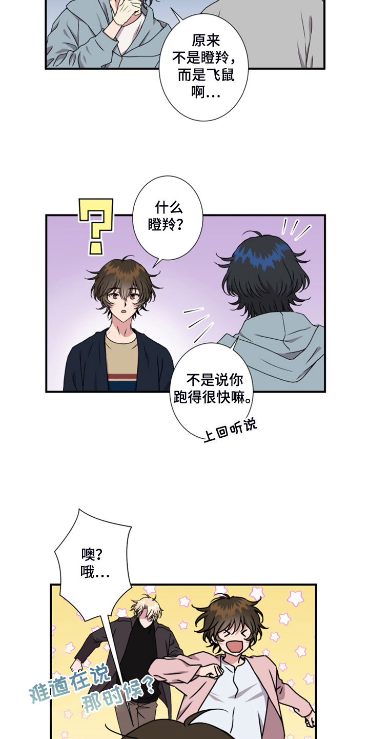 《奇美拉之心》漫画最新章节第51章：没有痕迹免费下拉式在线观看章节第【5】张图片