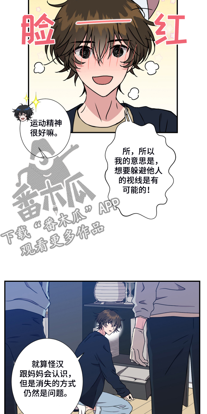 《奇美拉之心》漫画最新章节第51章：没有痕迹免费下拉式在线观看章节第【4】张图片