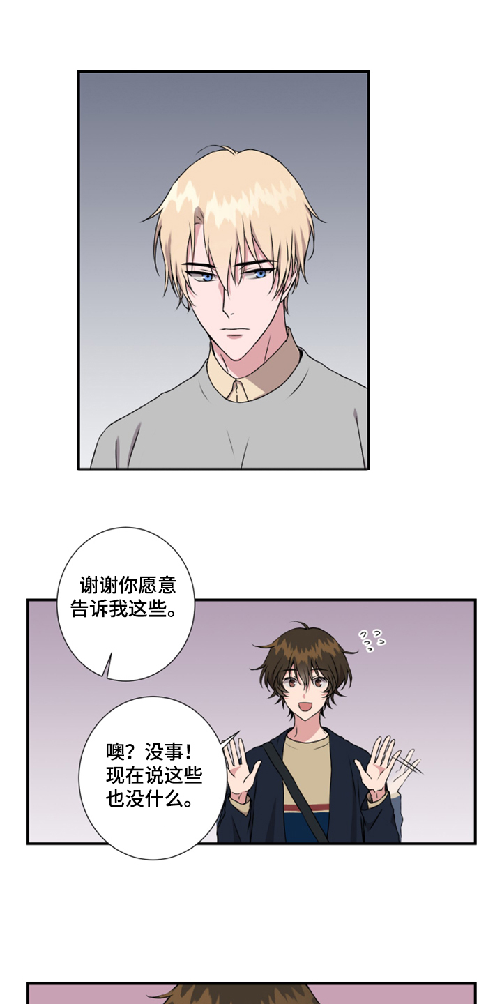 《奇美拉之心》漫画最新章节第51章：没有痕迹免费下拉式在线观看章节第【13】张图片