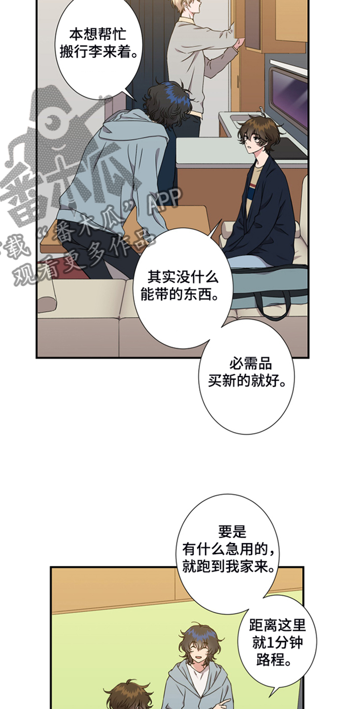 《奇美拉之心》漫画最新章节第52章：私人空间免费下拉式在线观看章节第【8】张图片