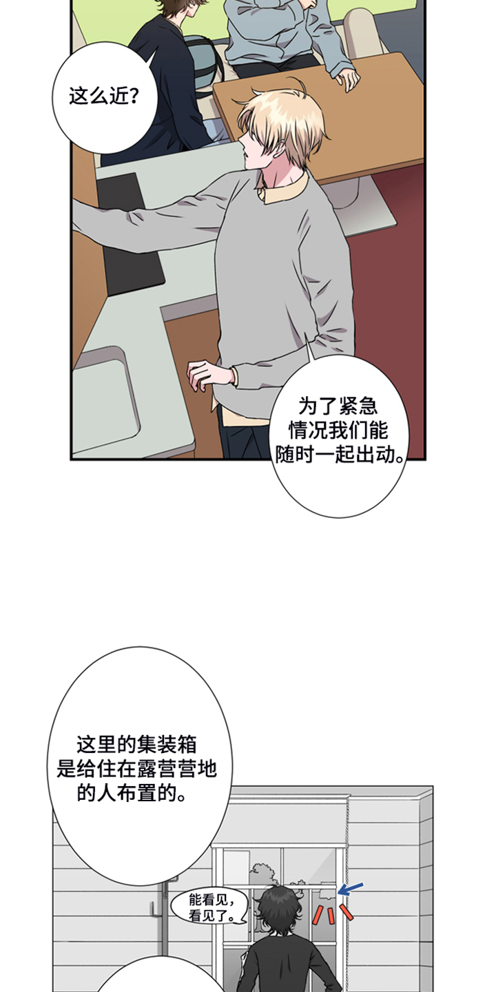 《奇美拉之心》漫画最新章节第52章：私人空间免费下拉式在线观看章节第【7】张图片