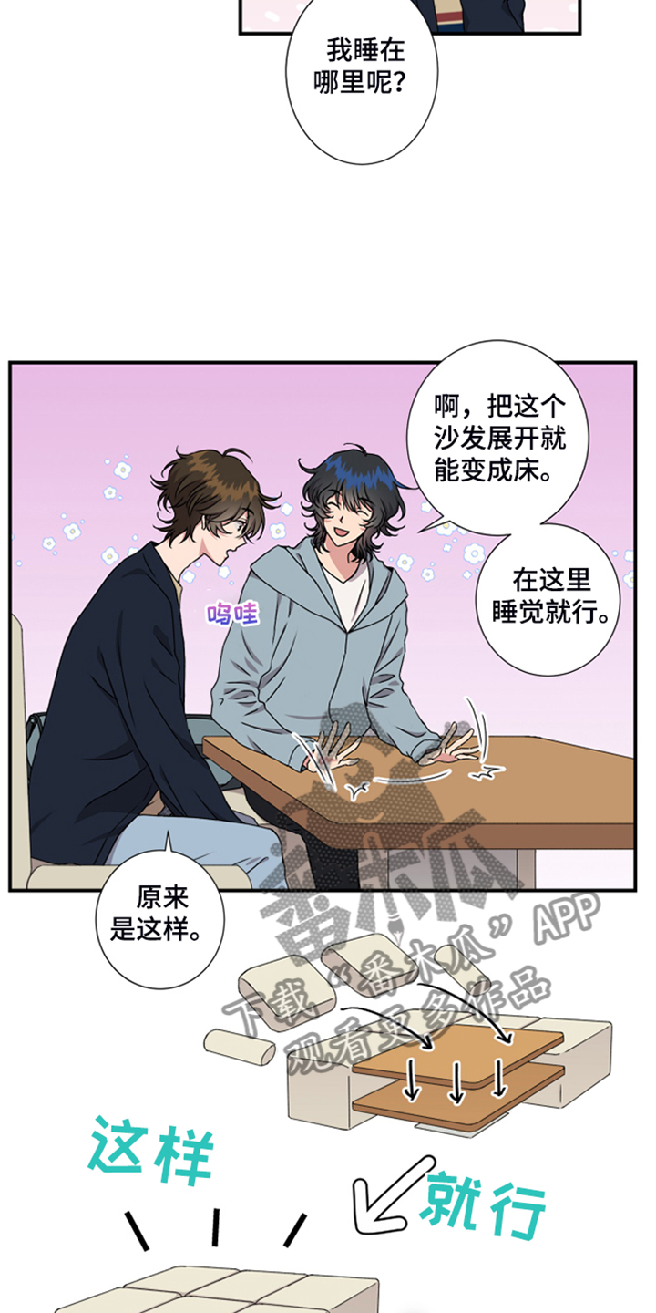 《奇美拉之心》漫画最新章节第52章：私人空间免费下拉式在线观看章节第【3】张图片