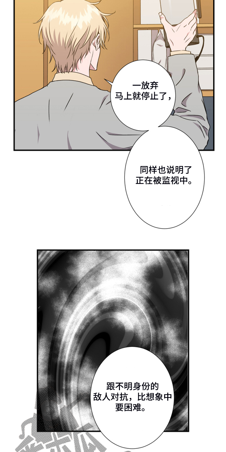 《奇美拉之心》漫画最新章节第53章：太迟了免费下拉式在线观看章节第【6】张图片