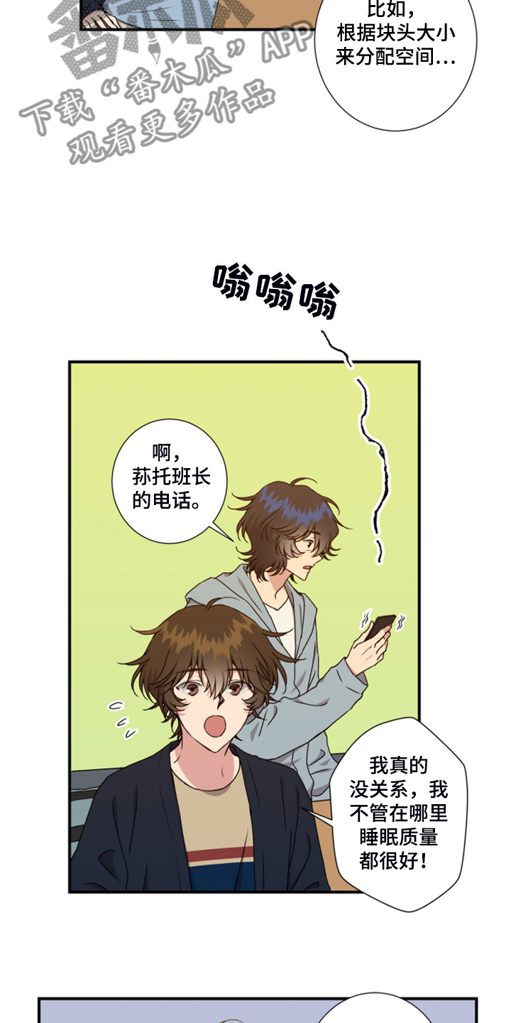 《奇美拉之心》漫画最新章节第53章：太迟了免费下拉式在线观看章节第【17】张图片