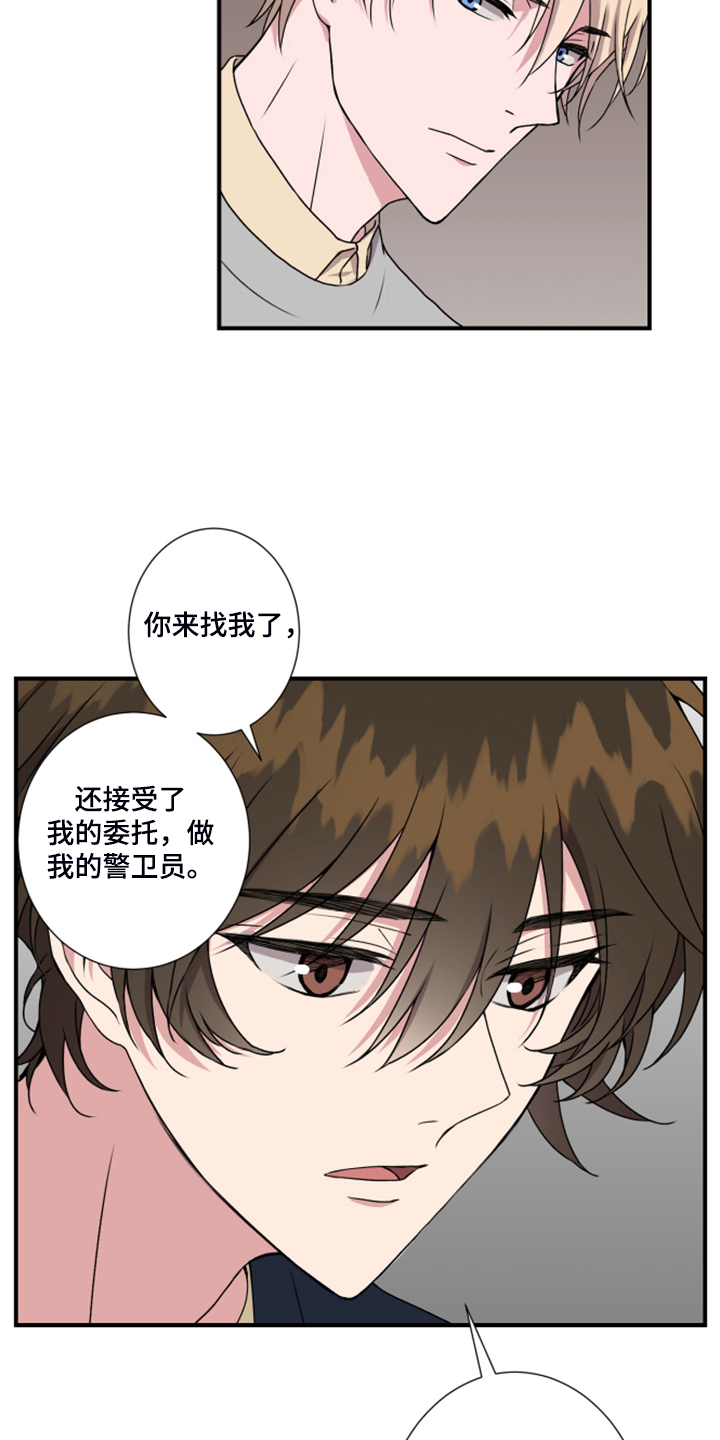 《奇美拉之心》漫画最新章节第53章：太迟了免费下拉式在线观看章节第【4】张图片