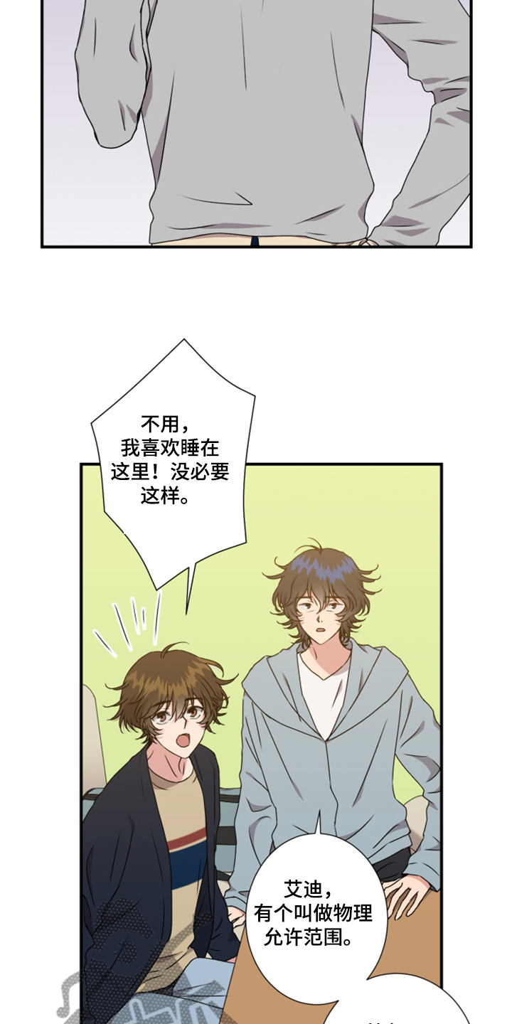 《奇美拉之心》漫画最新章节第53章：太迟了免费下拉式在线观看章节第【18】张图片