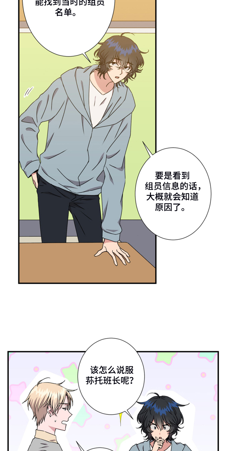 《奇美拉之心》漫画最新章节第53章：太迟了免费下拉式在线观看章节第【12】张图片