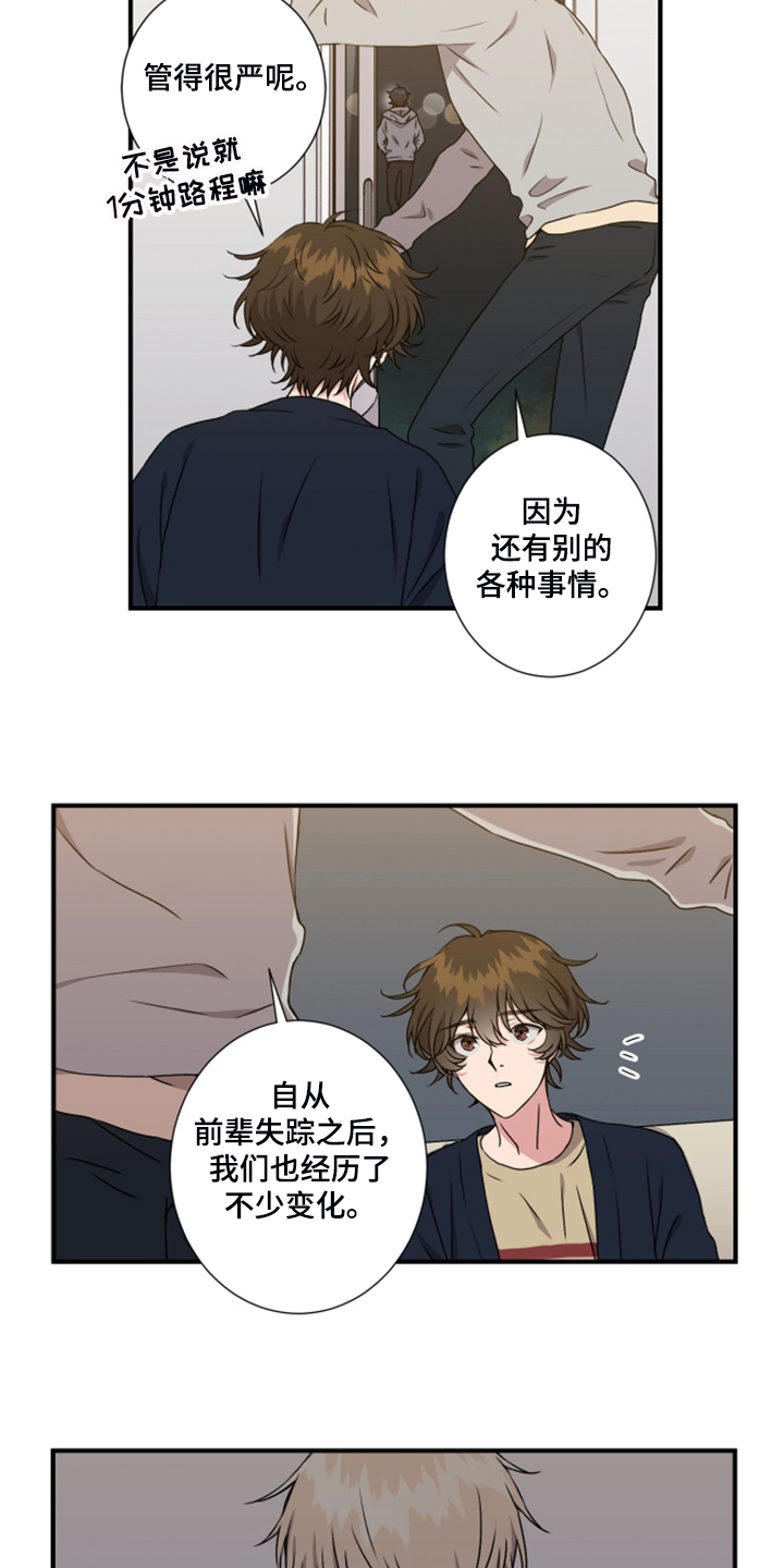 《奇美拉之心》漫画最新章节第53章：太迟了免费下拉式在线观看章节第【10】张图片