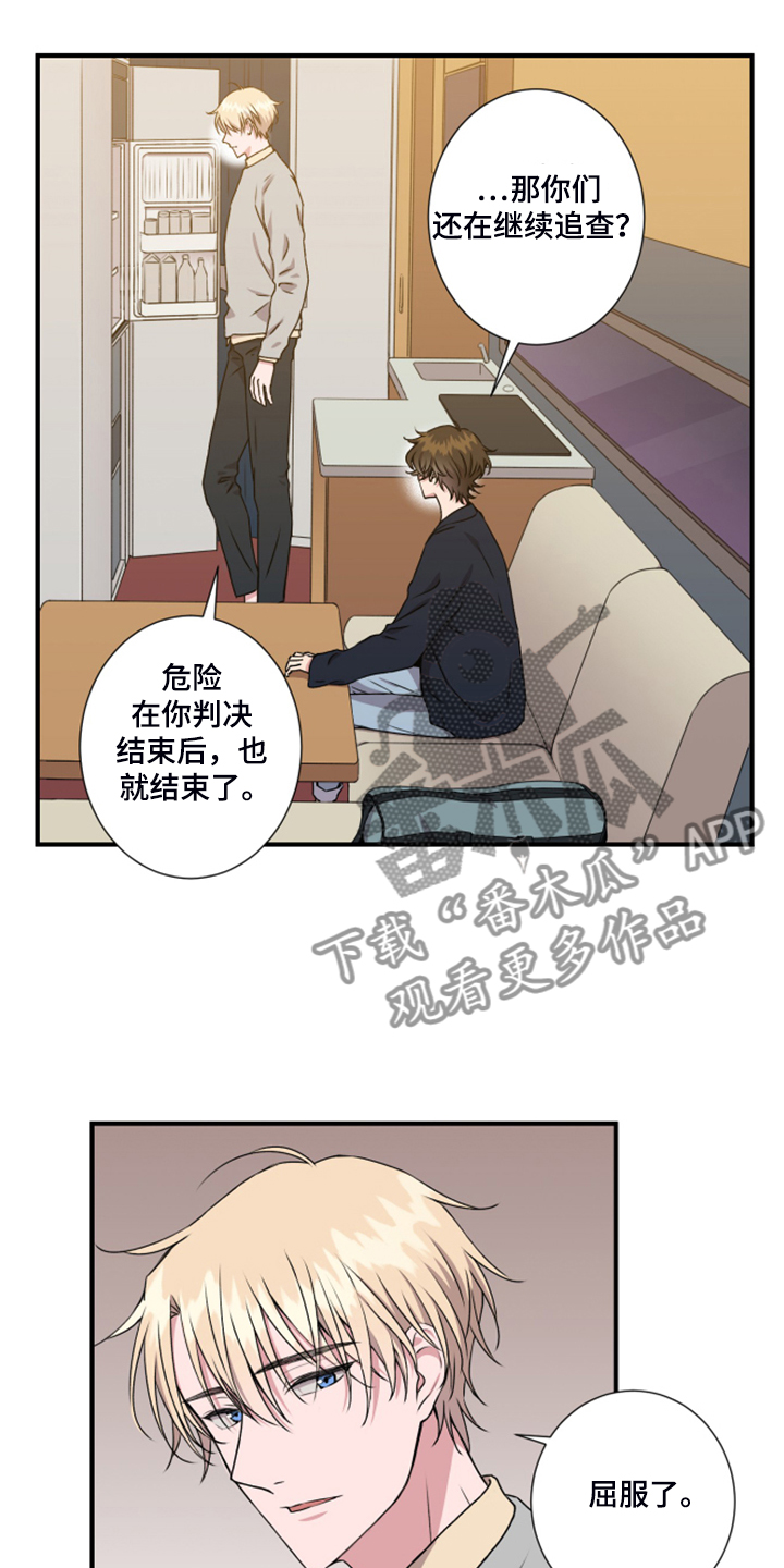 《奇美拉之心》漫画最新章节第53章：太迟了免费下拉式在线观看章节第【8】张图片