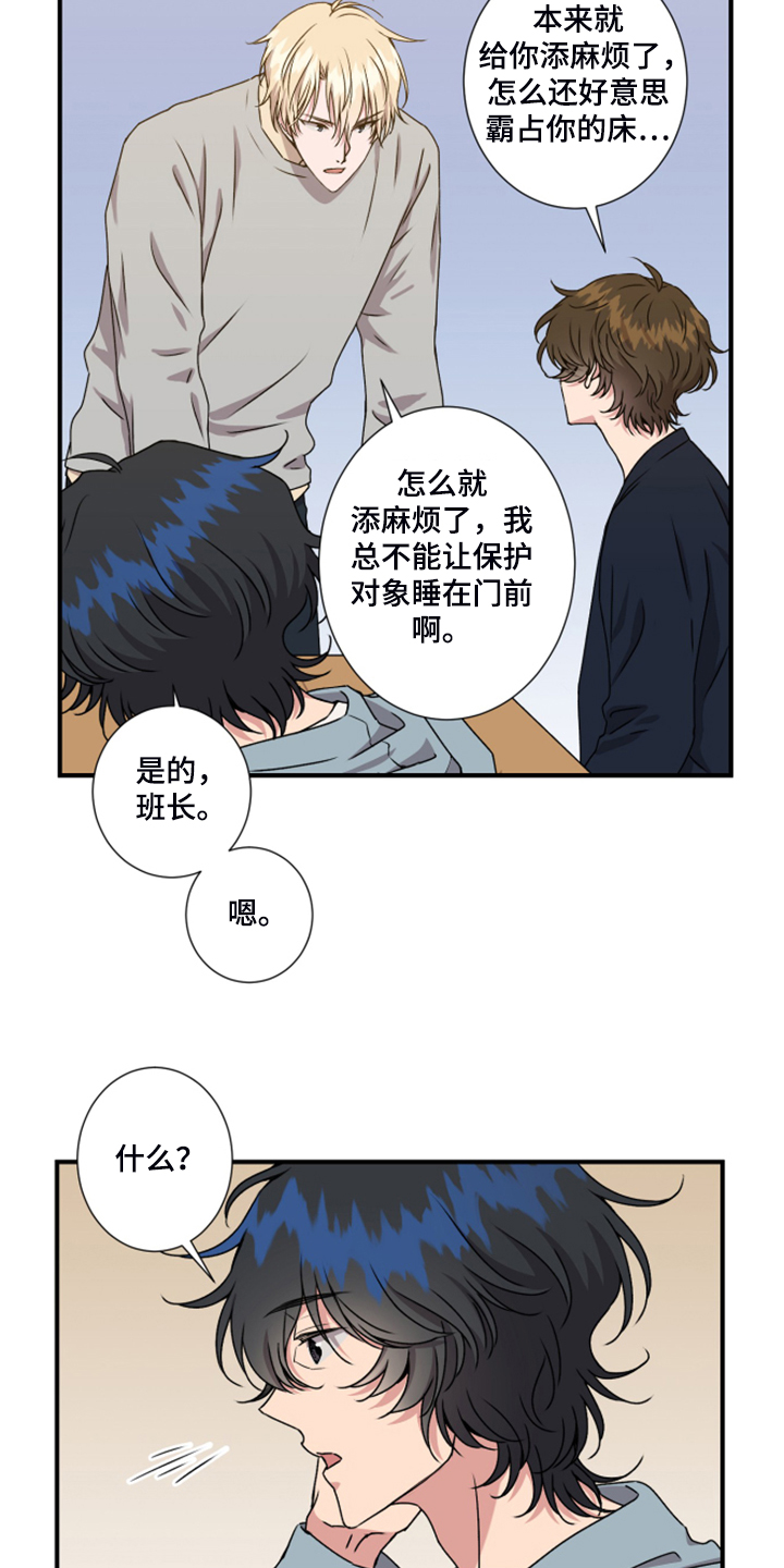 《奇美拉之心》漫画最新章节第53章：太迟了免费下拉式在线观看章节第【16】张图片