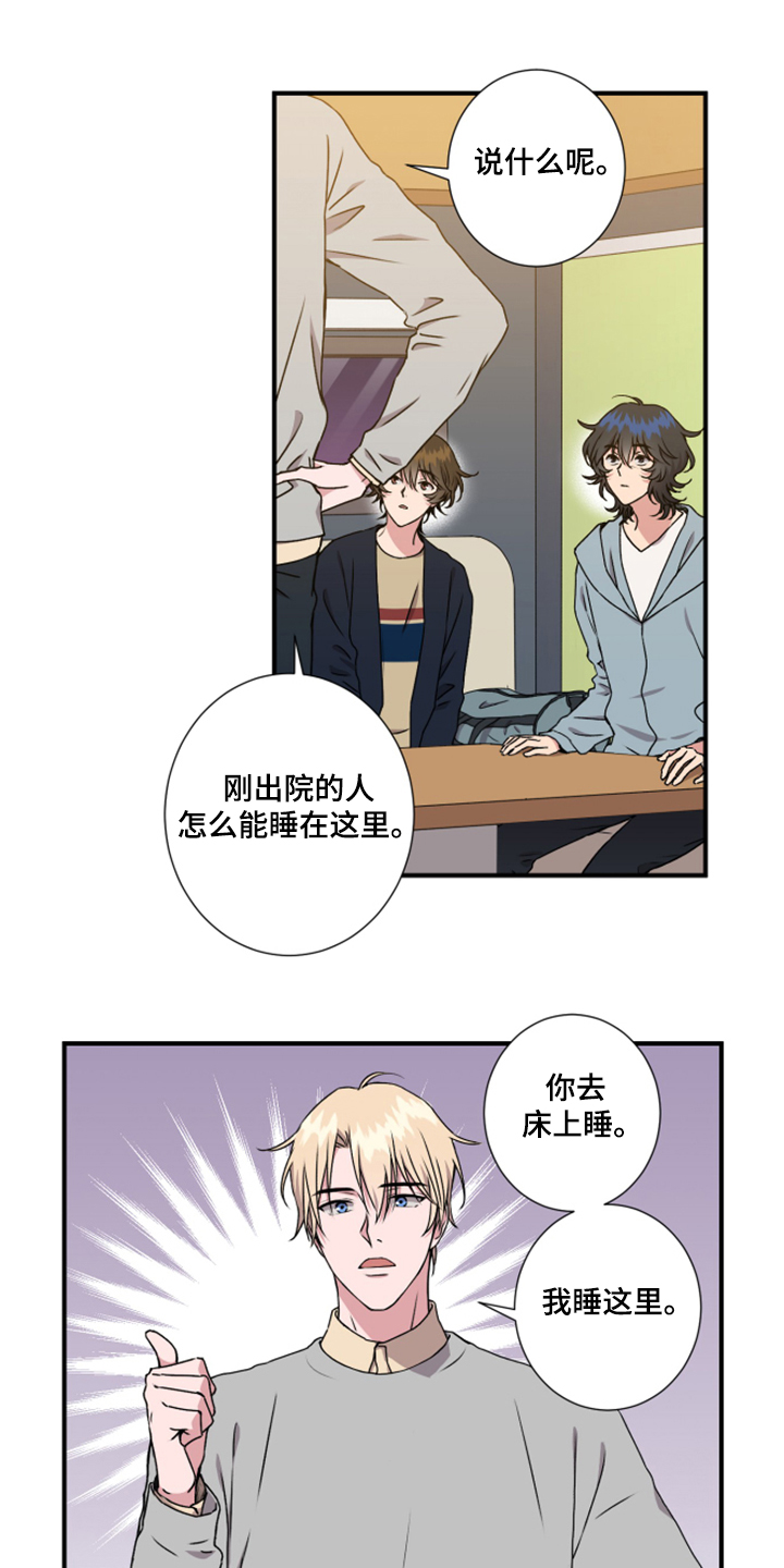 《奇美拉之心》漫画最新章节第53章：太迟了免费下拉式在线观看章节第【19】张图片